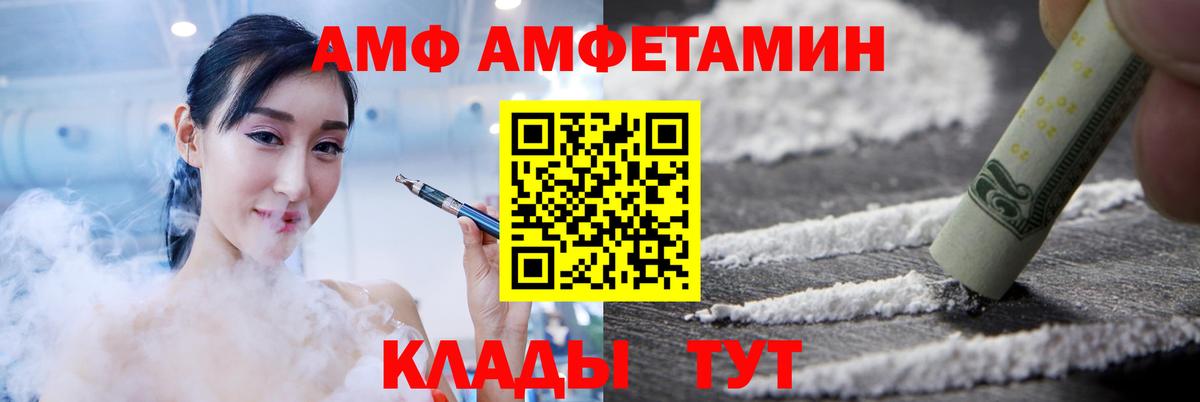 АМФЕТАМИН Premium  Вход с VPN  АМФЕТАМИН  мега вход  Киселёвск  Amphetamine 