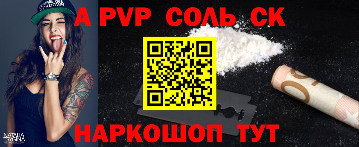 APVP СК КРИС  А ПВП Crystall  Вход с VPN  Киселёвск  APVP Crystall 