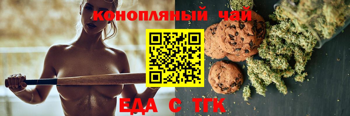 Canna-Cookies конопля  Вход с VPN  Киселёвск 