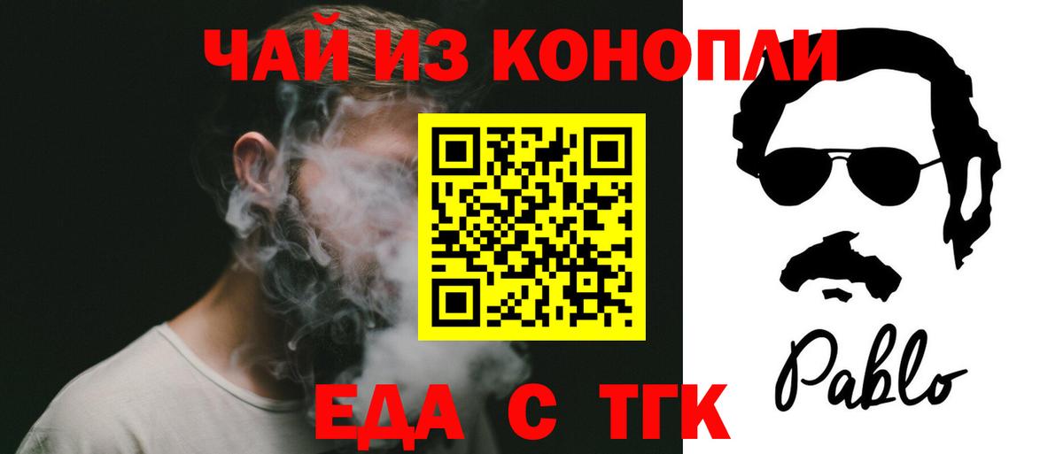 Canna-Cookies марихуана Киселёвск