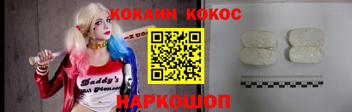 Киселёвск  закладка  Кокаин  Вход с VPN  COCAIN FishScale 