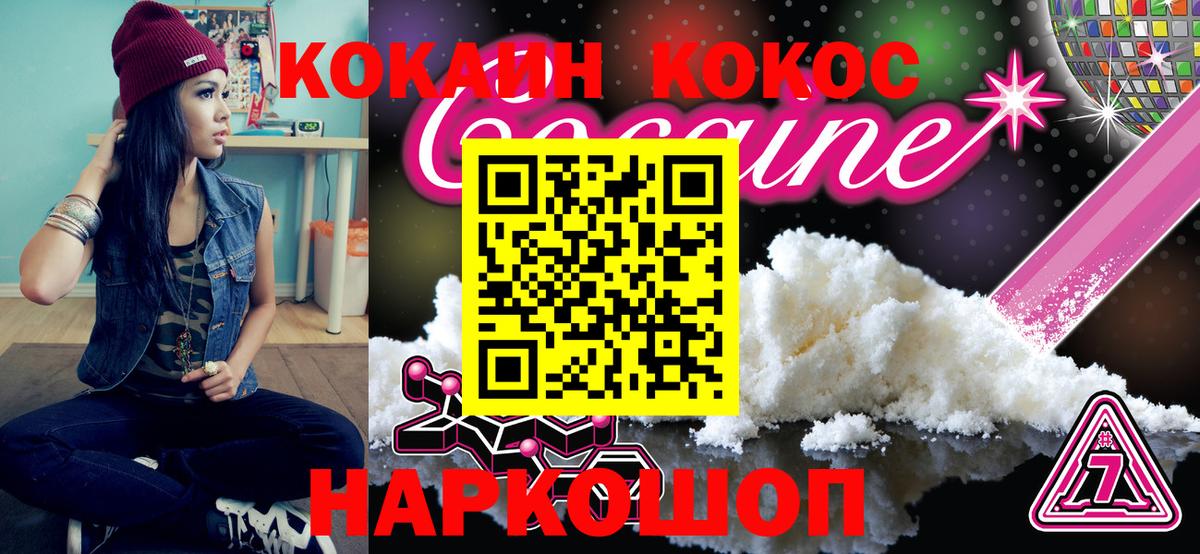 Cocaine Колумбийский Киселёвск