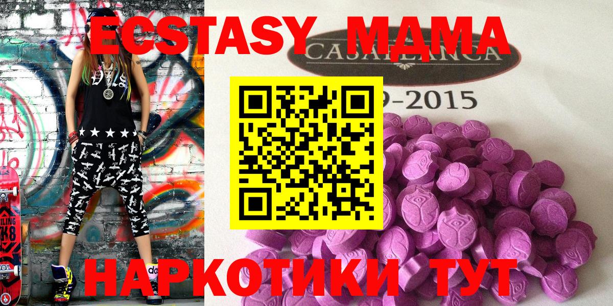 гидра ONION  Вход с VPN  ЭКСТАЗИ  Киселёвск  Экстази 280 MDMA 