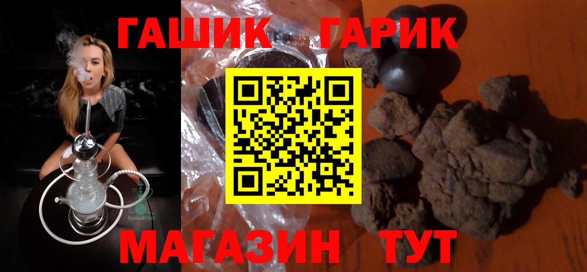 ГАШИШ гашик Киселёвск