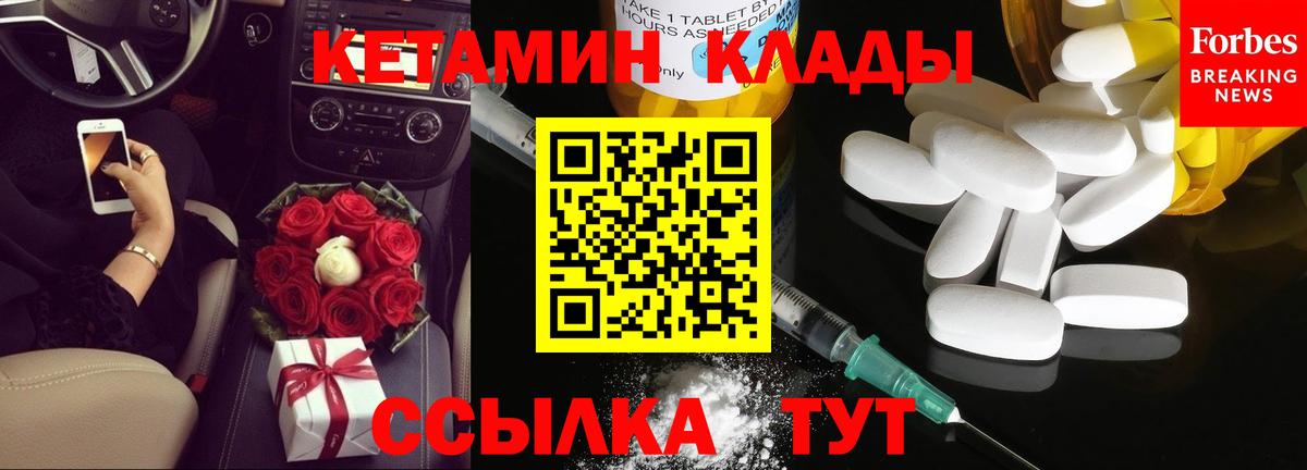 КЕТАМИН ketamine  мега маркетплейс  Вход с VPN  Киселёвск  Кетамин VHQ 