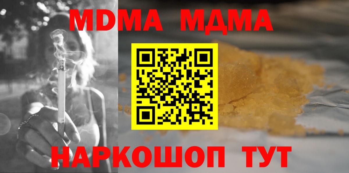 МДМА молли Киселёвск