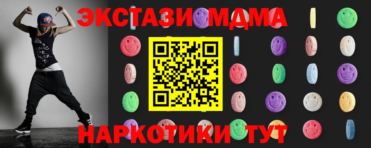 MDMA crystal  MDMA молли  Киселёвск  Вход с VPN 