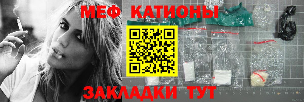 Меф кристаллы  МЕФ mephedrone  МЕФ  Вход с VPN  Киселёвск 