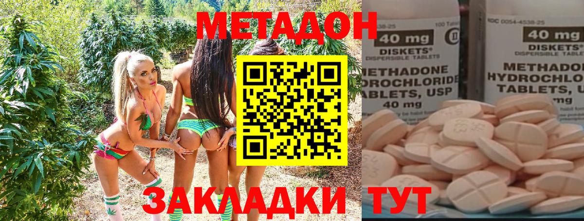 Метадон VHQ  MEGA зеркало  Киселёвск  Вход с VPN 