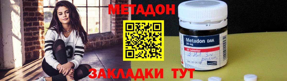 Метадон мёд Киселёвск