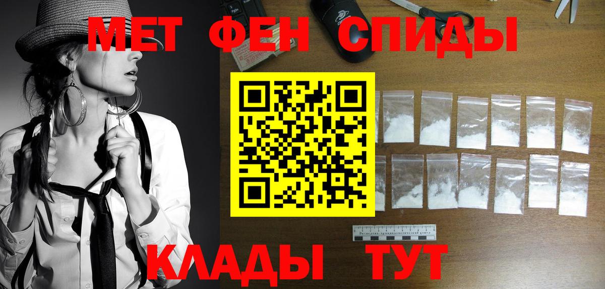 Метамфетамин мет Киселёвск