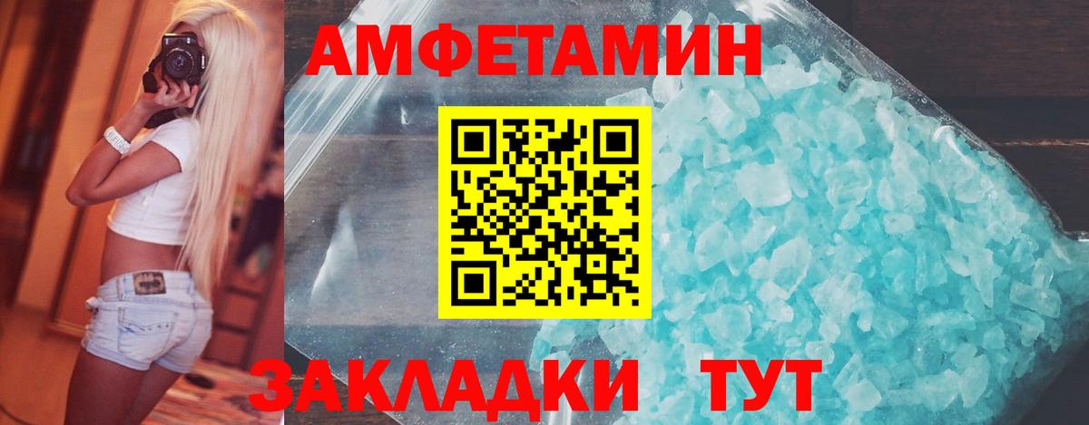 МЕТАМФЕТАМИН Methamphetamine  МЕТАМФЕТАМИН Methamphetamine  Вход с VPN  Киселёвск 