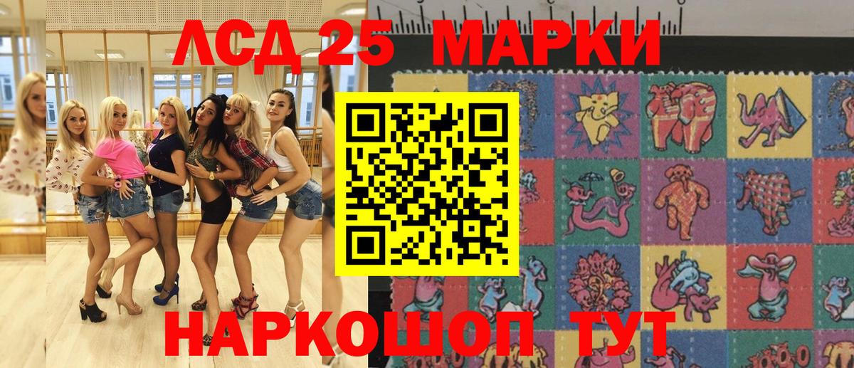 Марки 25I-NBOMe 1500мкг  Марки 25I-NBOMe 1500мкг  Вход с VPN  Киселёвск 