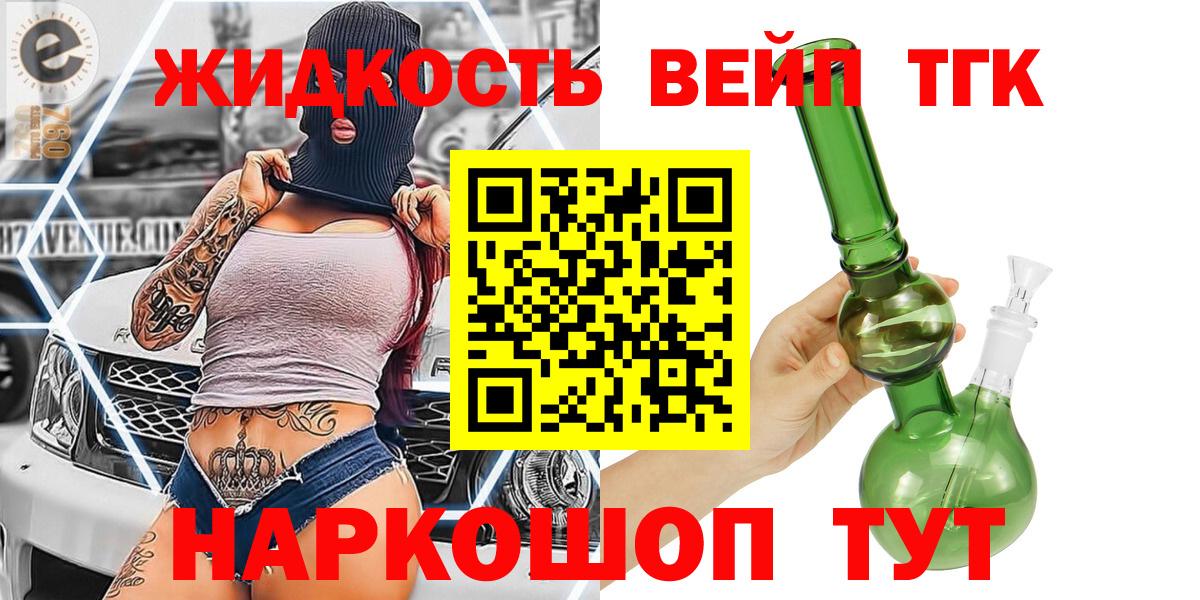 МЕГА сайт  ТГК Wax  Вход с VPN  Киселёвск 